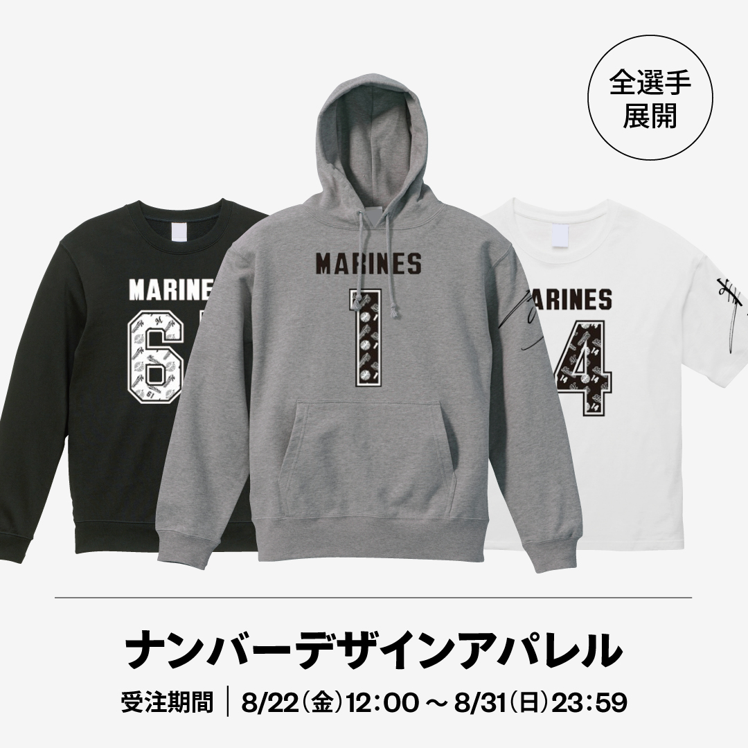 全選手展開 ナンバーデザインアパレル